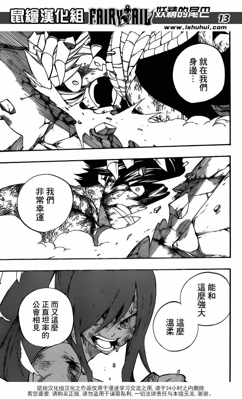 第409话12