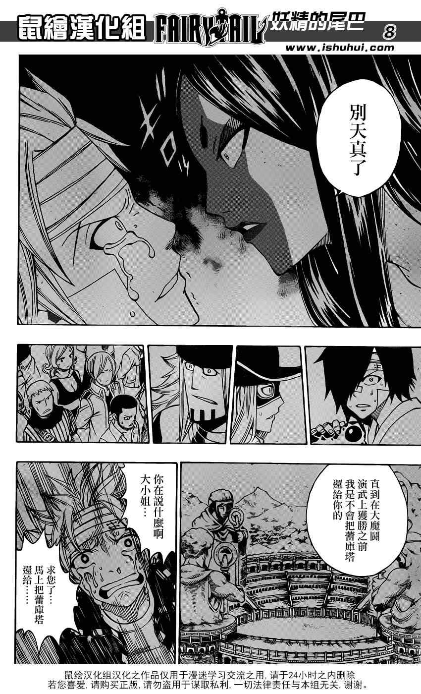 第307话9