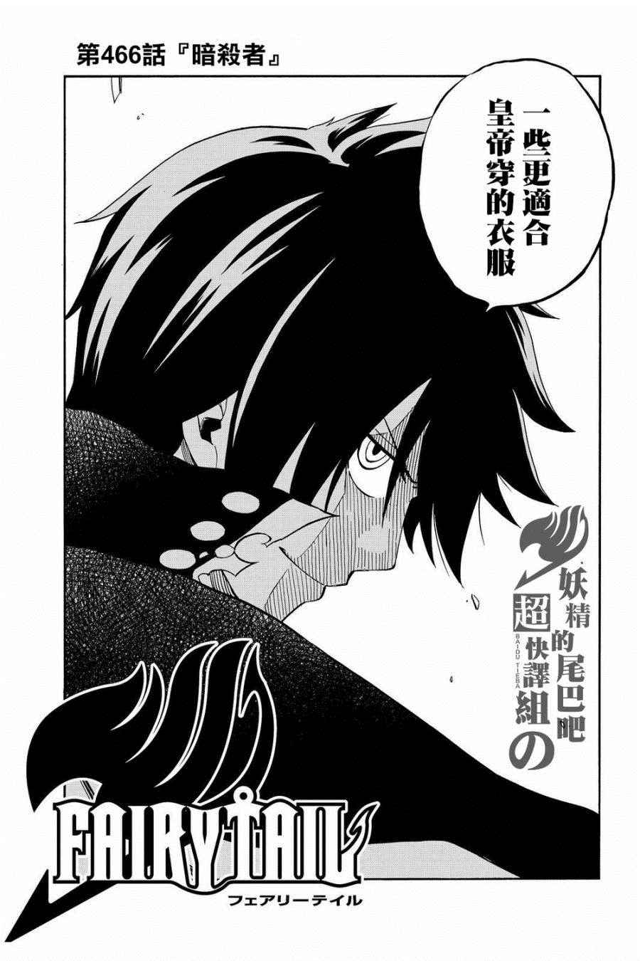 第466话2