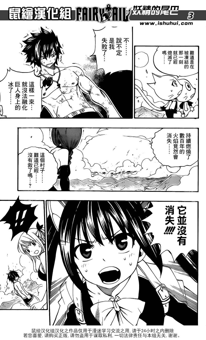 第352话3
