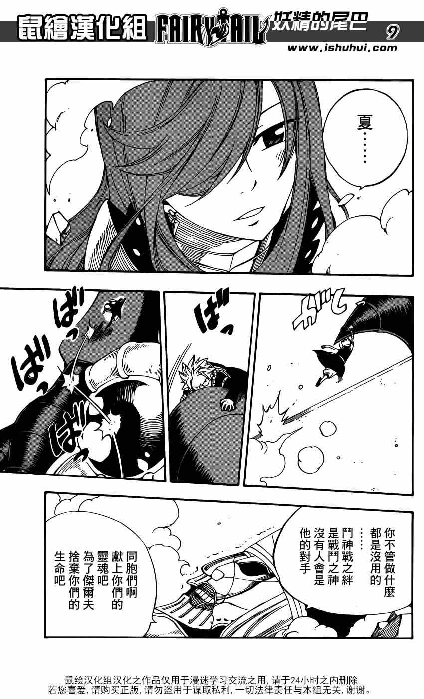 第434话7
