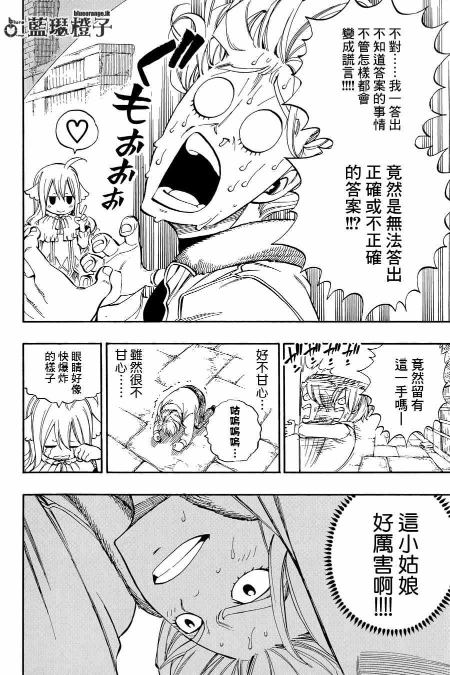 第3话9