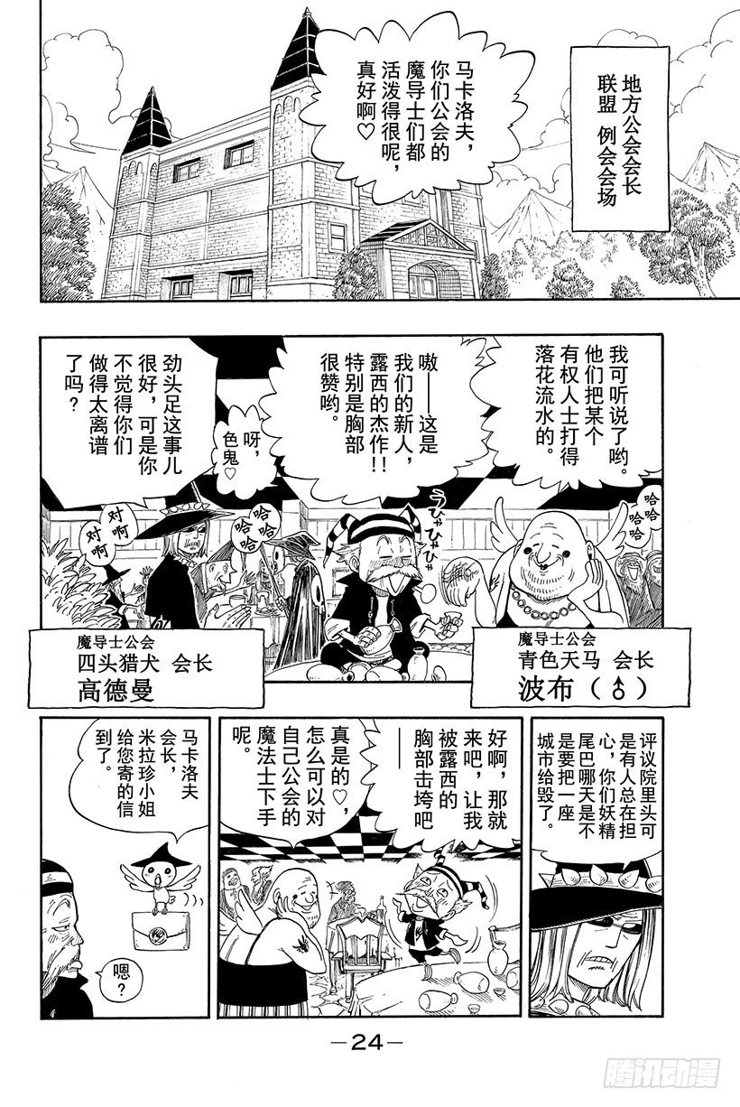 第15话妖精们在风中2