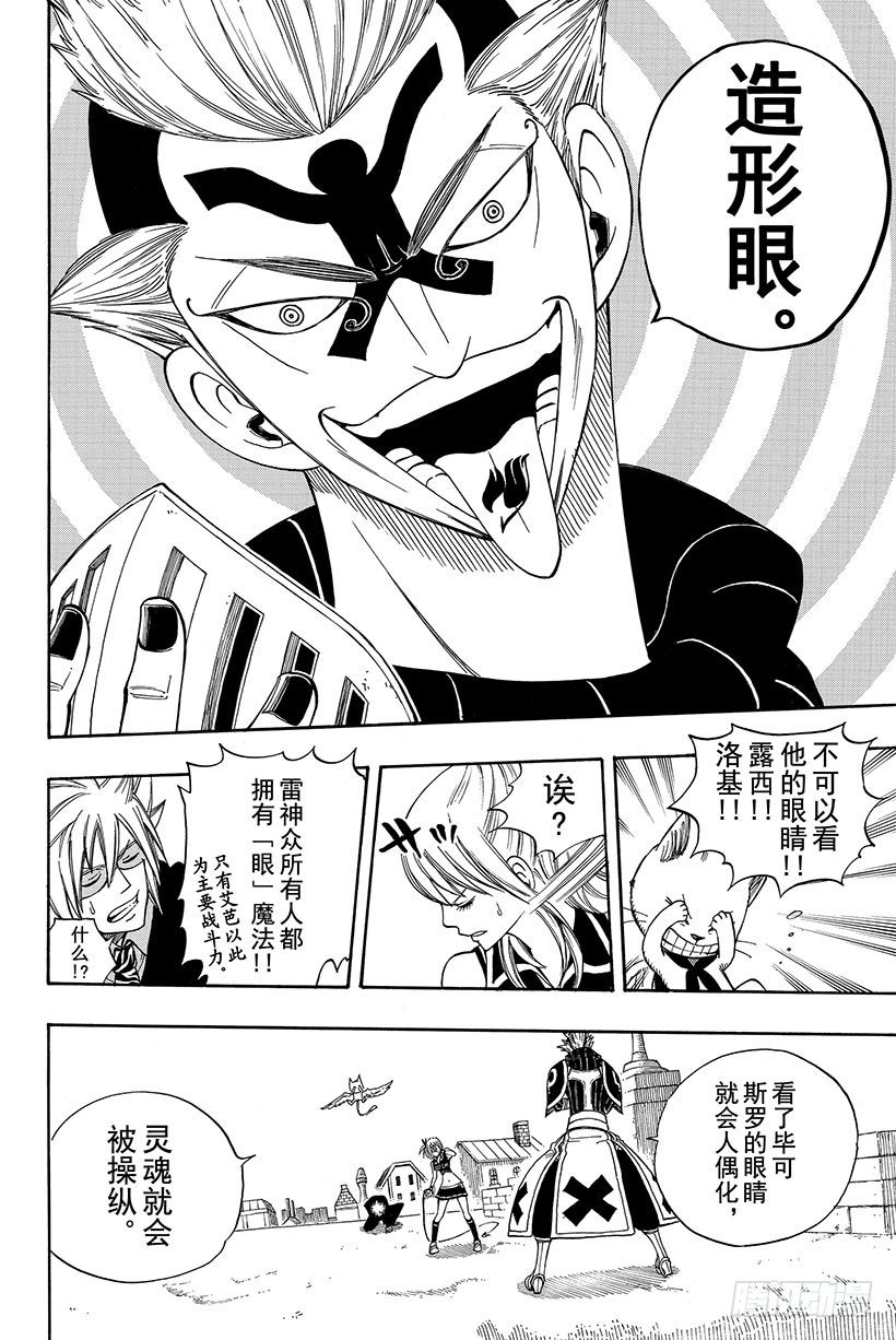 第115话狮子之光10
