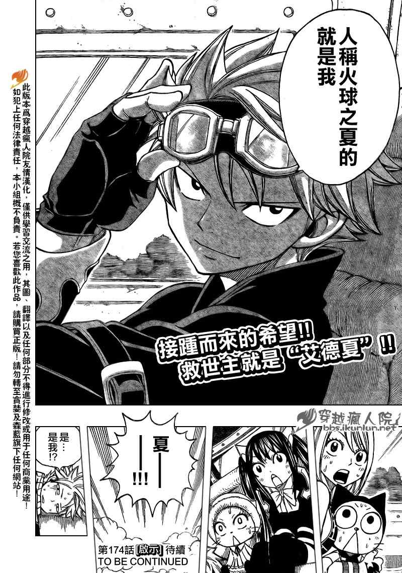 第173话19