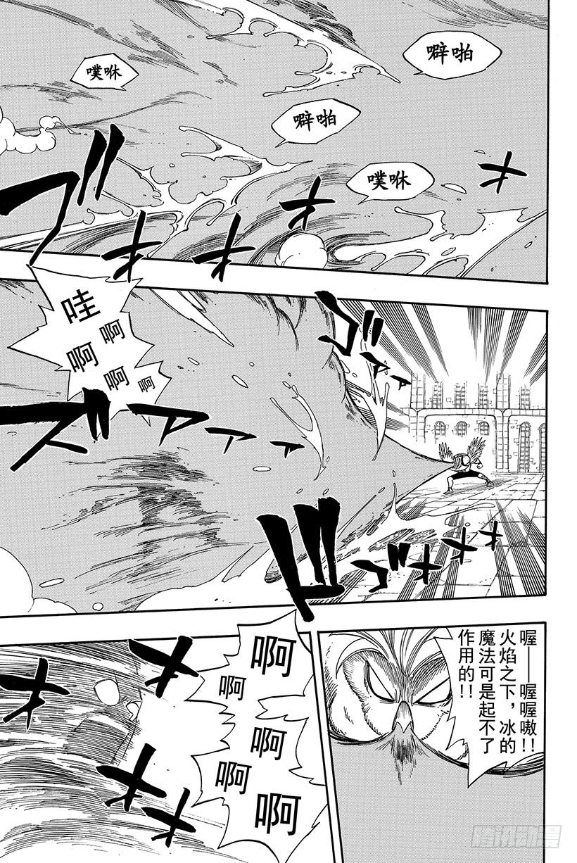 第89话心之铠甲9