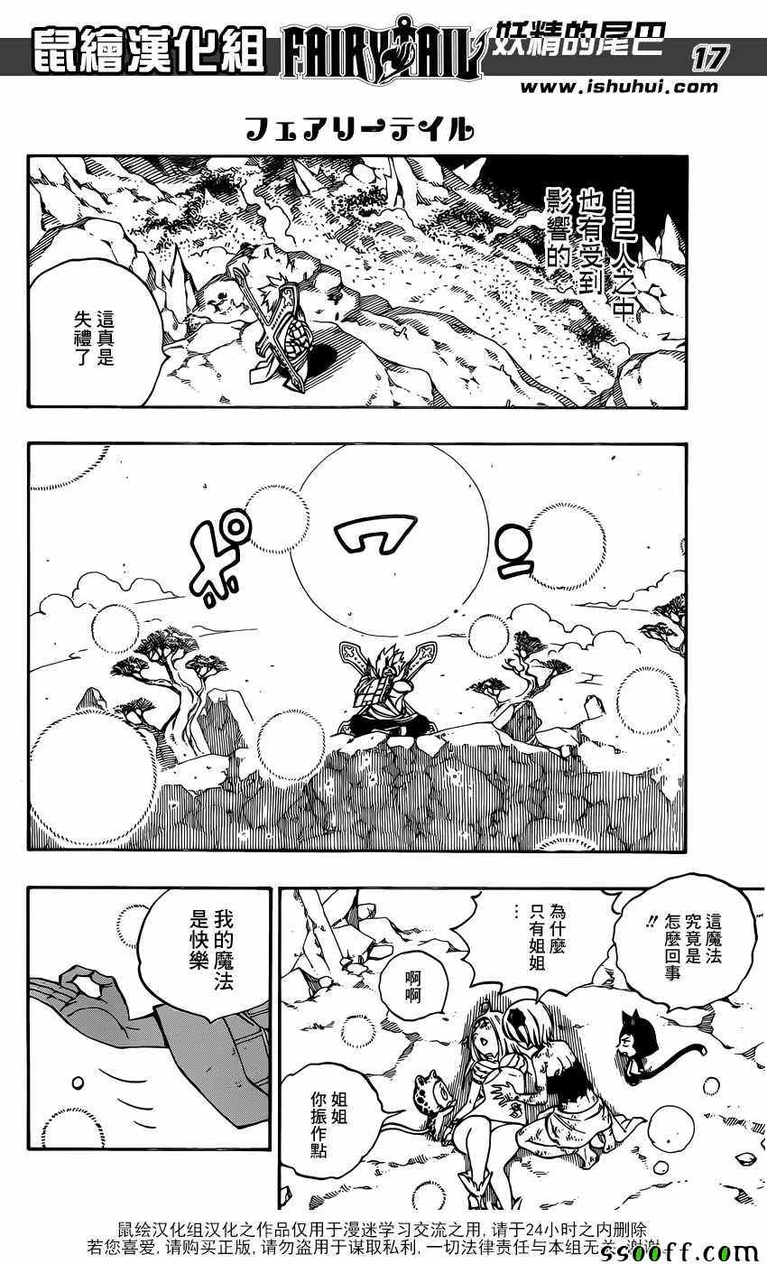 第508话16