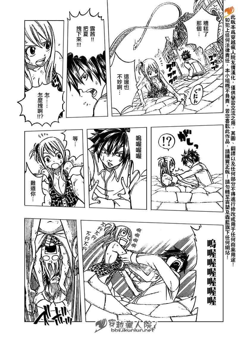 第182话8