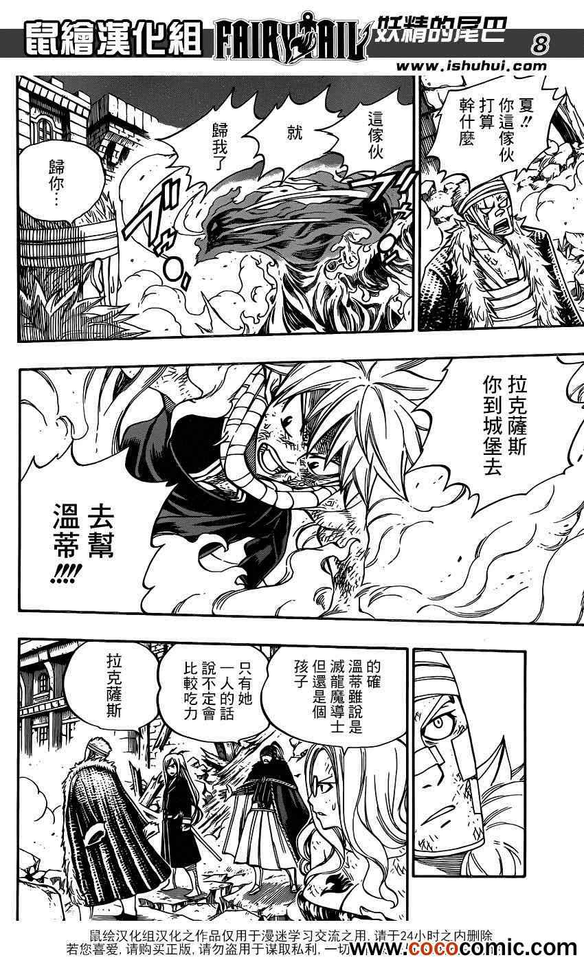 第332话8