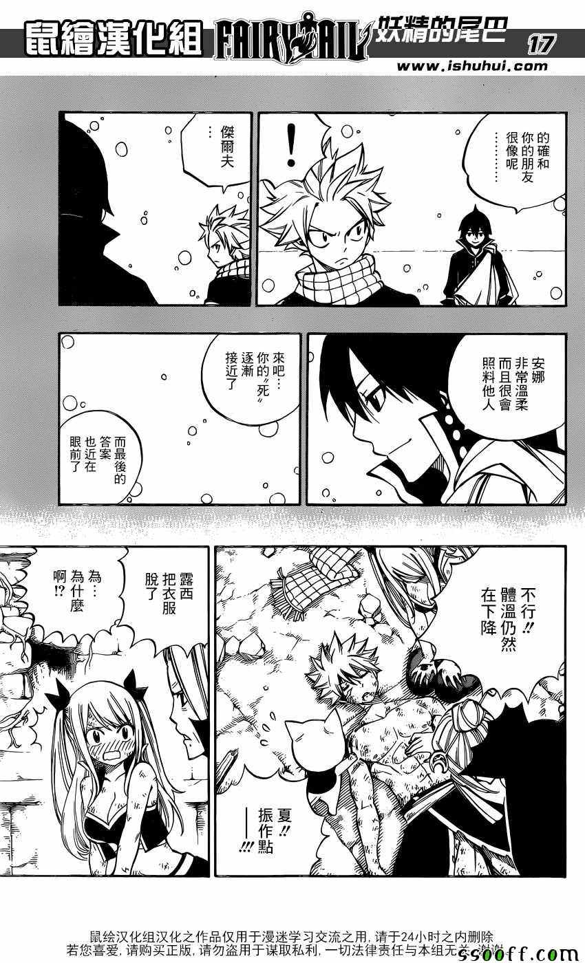 第512话15