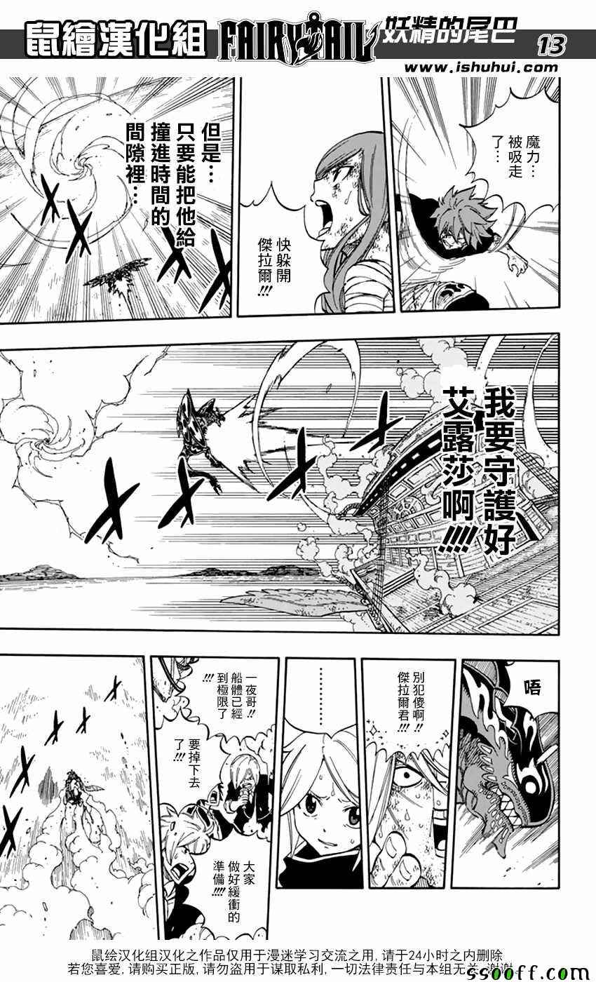 第535话12