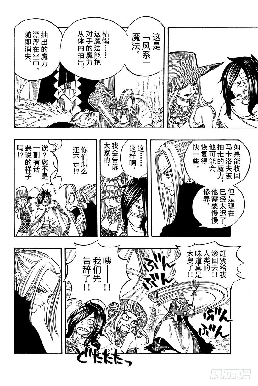 第51话巨影4