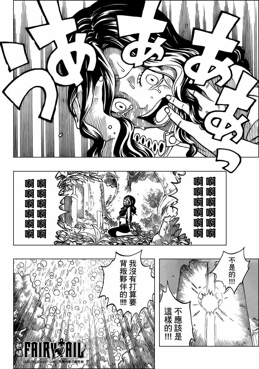 第232话13