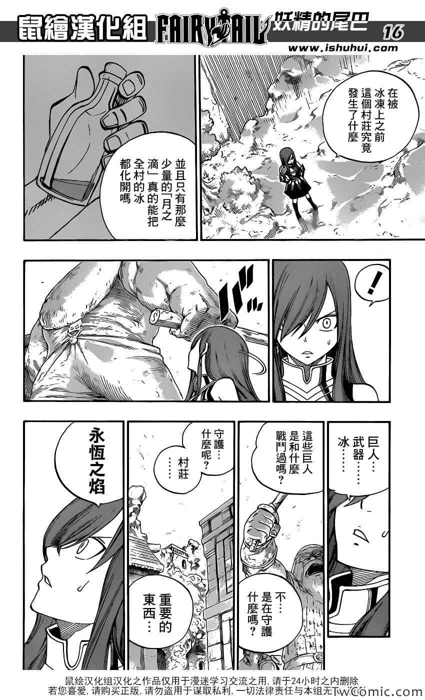 第344话15
