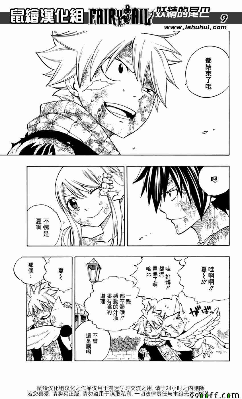 第538话8