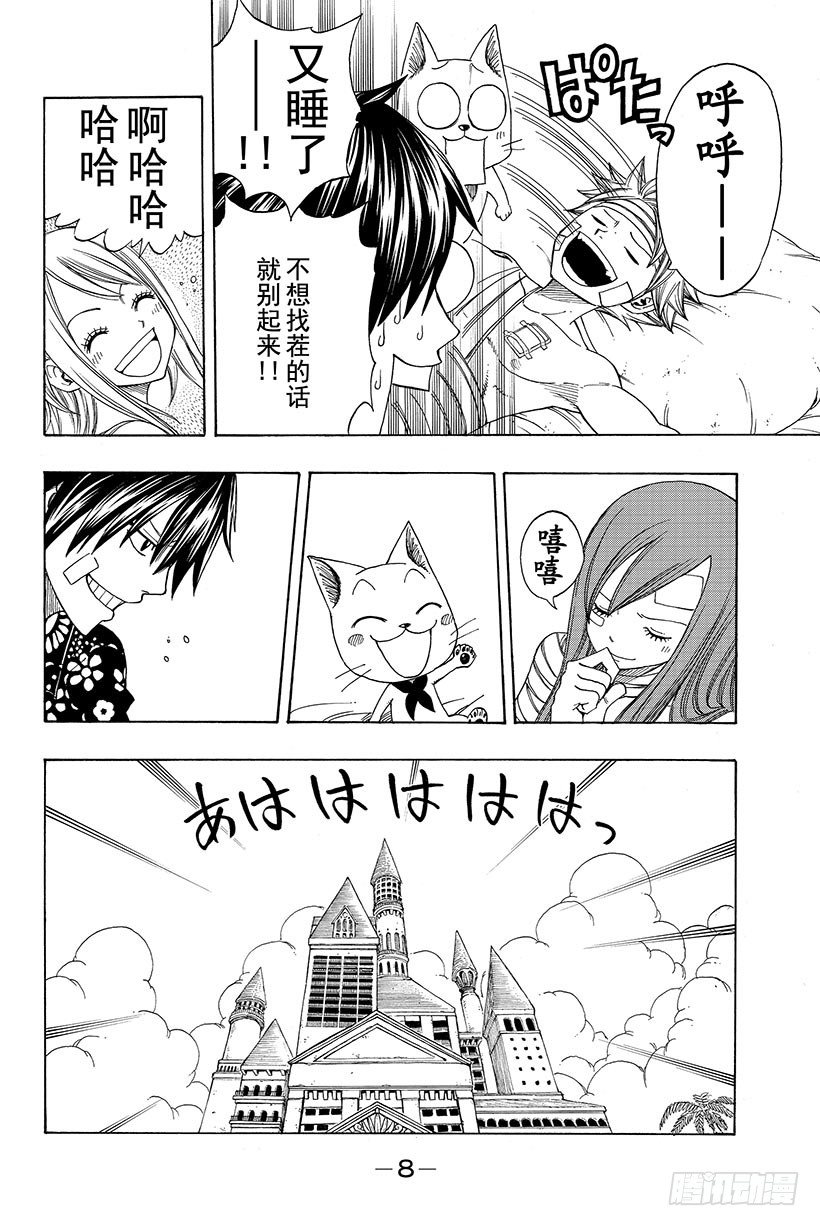 第101话赤红大地的激昂8