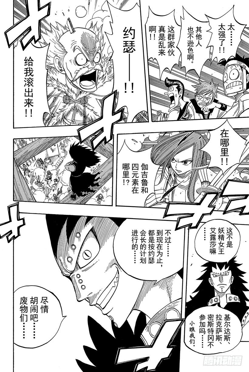 第48话人类的法律14