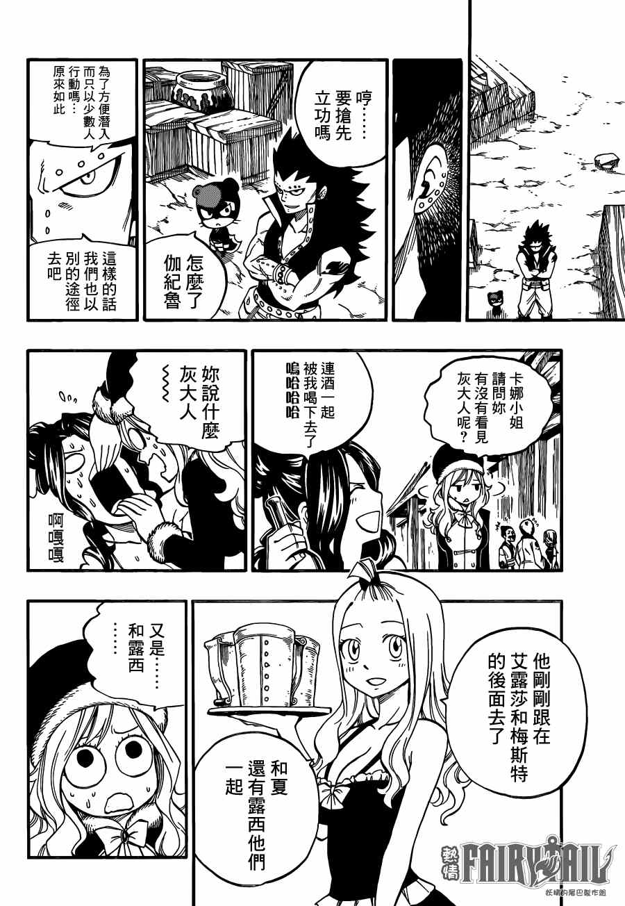 第440话9