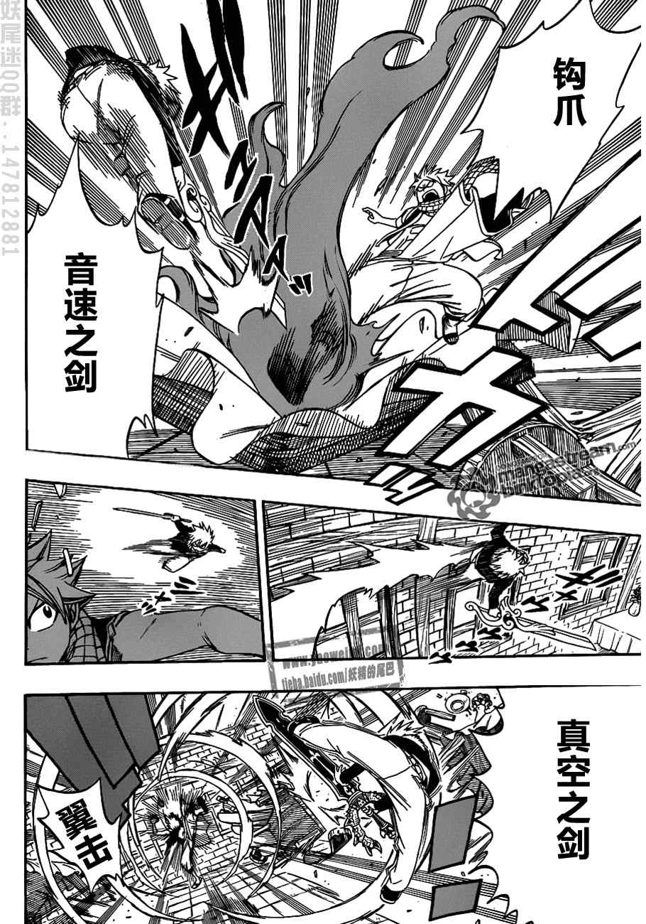 fairytail特别篇12