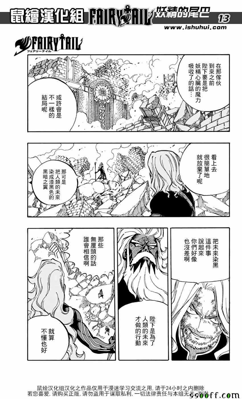 第524话12
