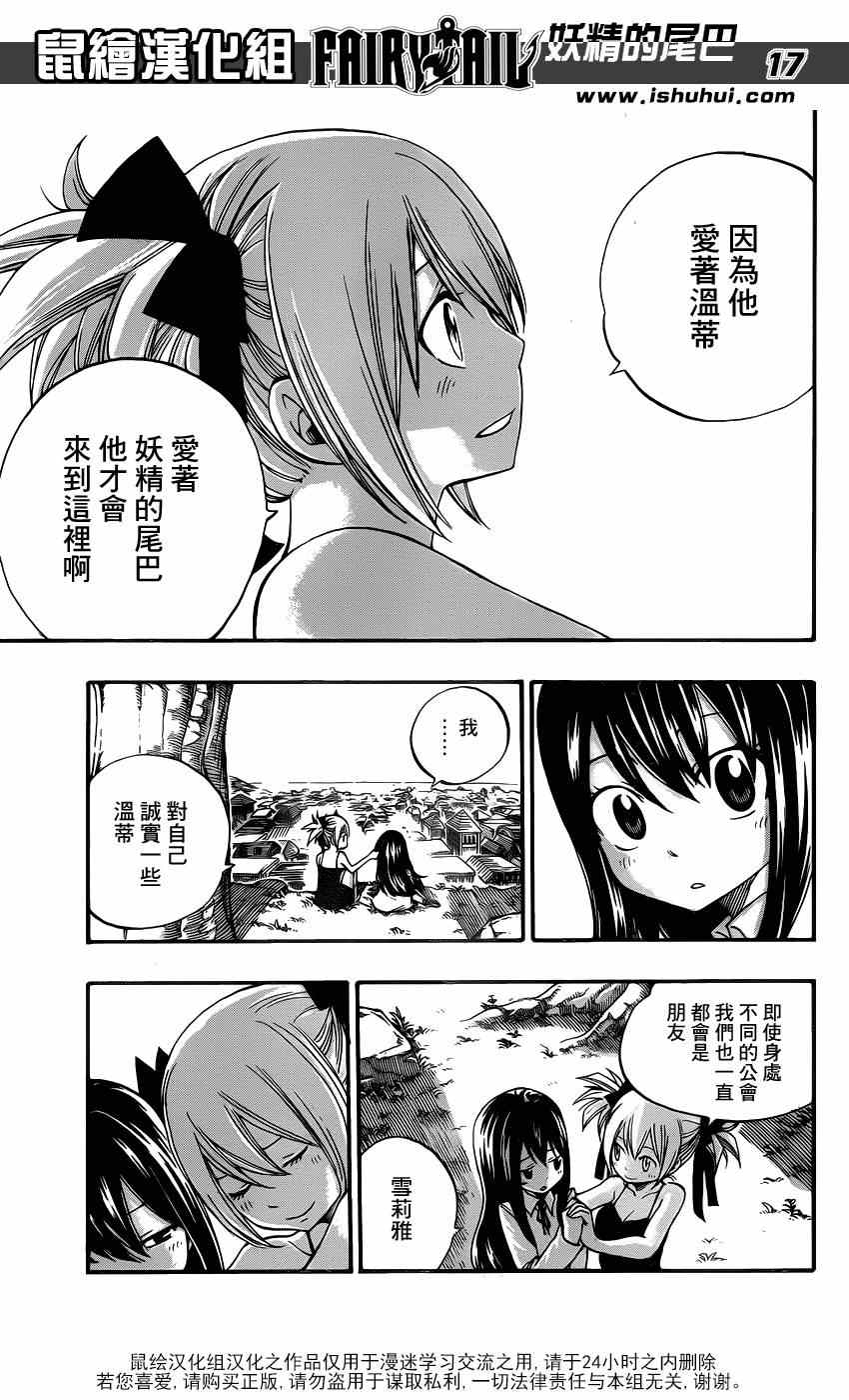 第423话15
