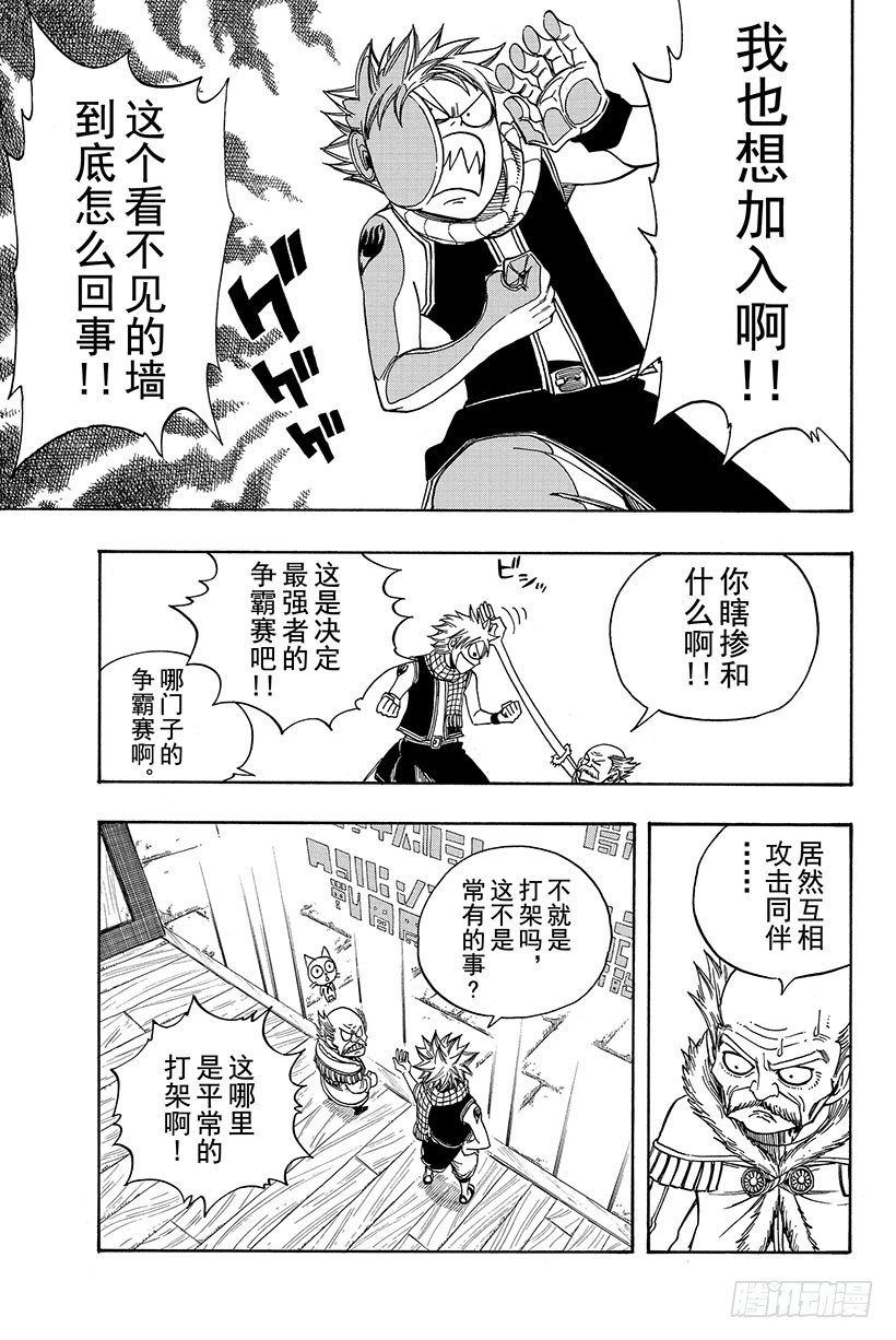 第109话为友倒戈7
