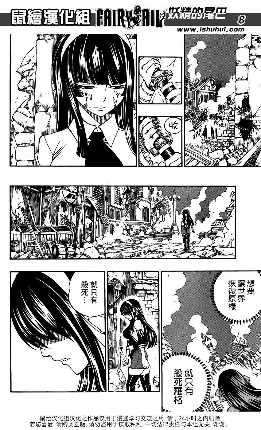 第334话8