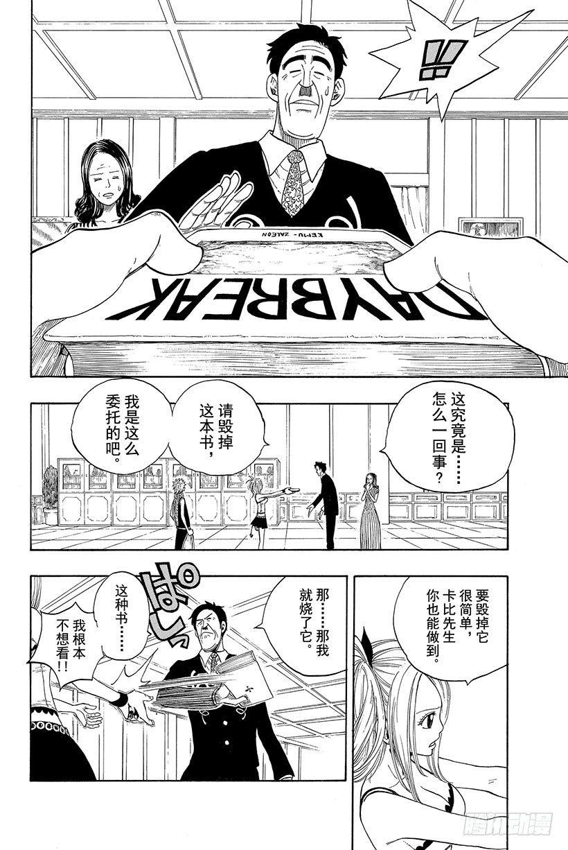 第9话DEARKABY2