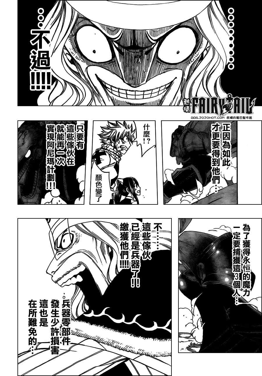 第191话11