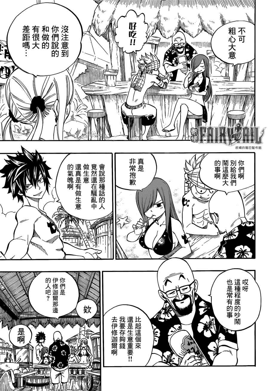 第442话6
