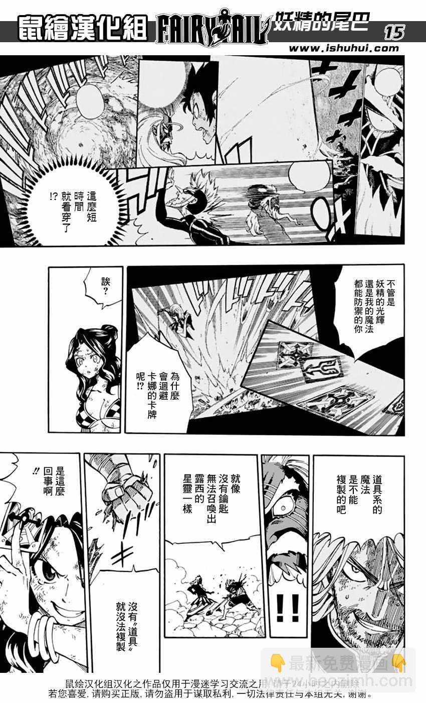 第526话15
