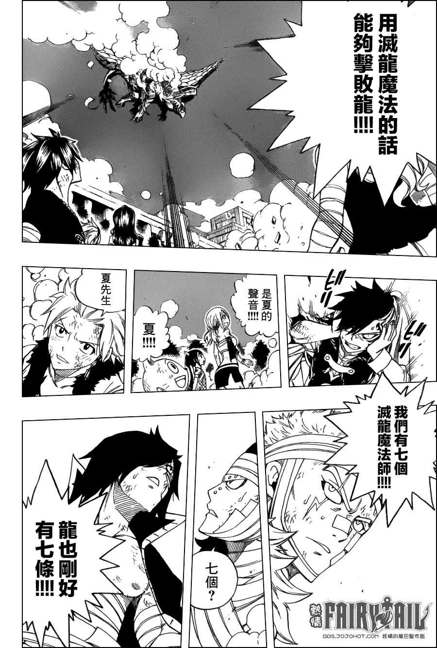 第329话15