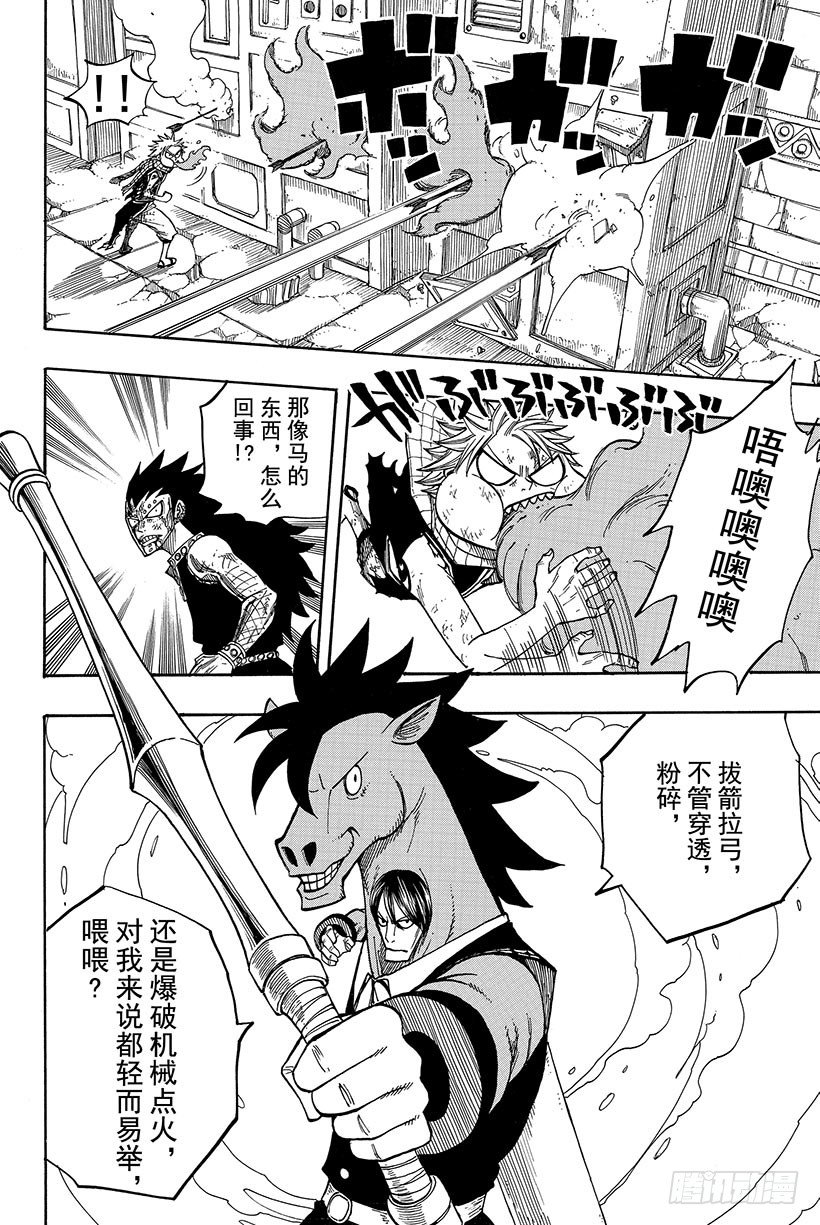 第63话这样就扯平了14