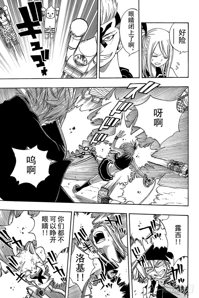 第115话狮子之光11