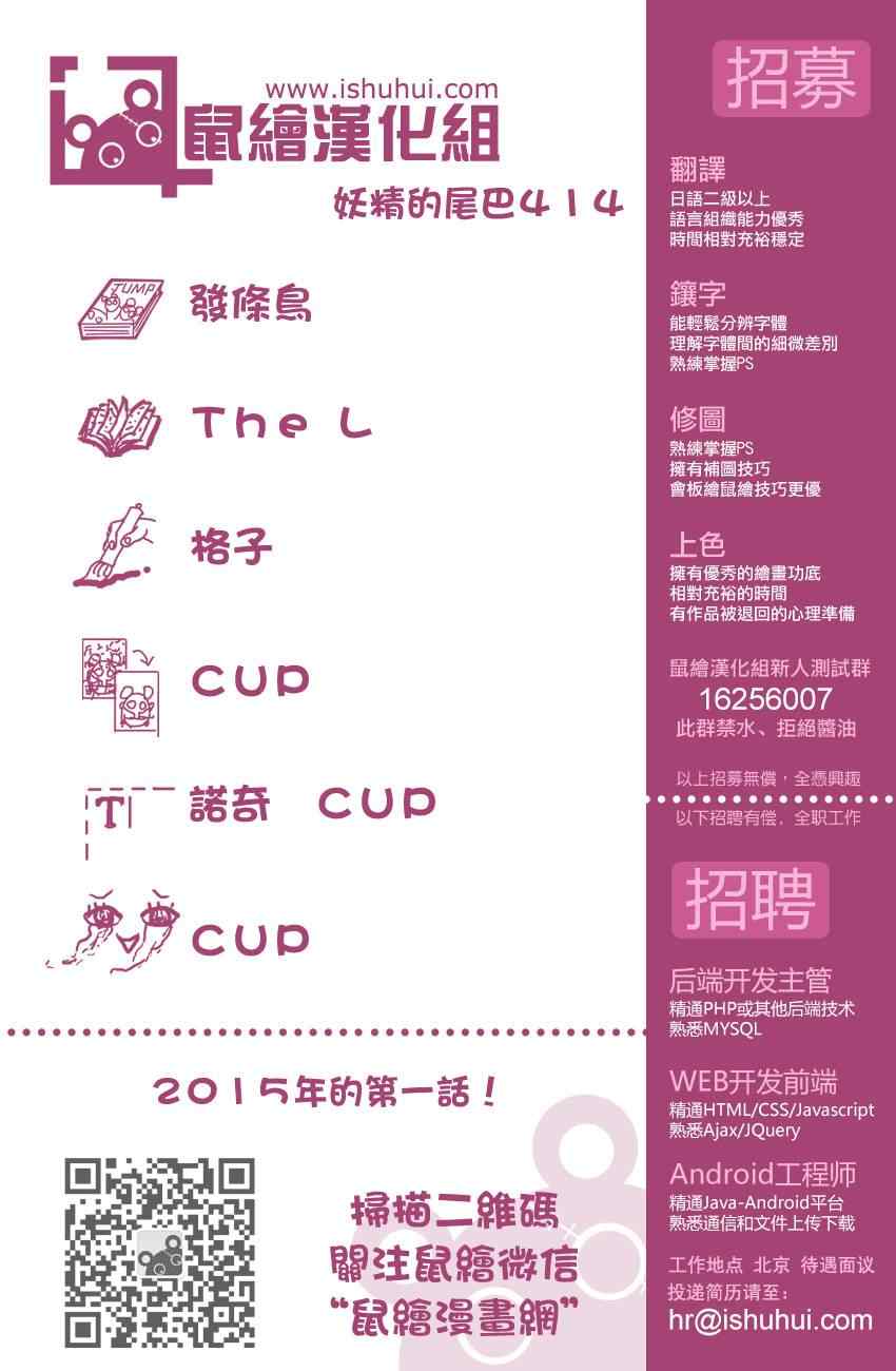 第414话18