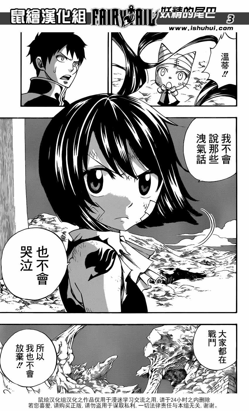 第388话2