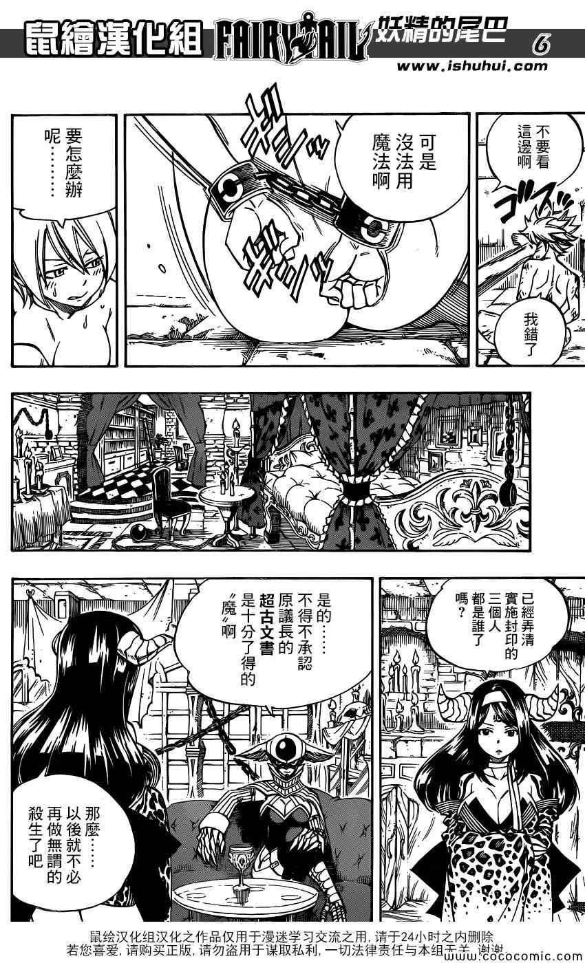 第367话5