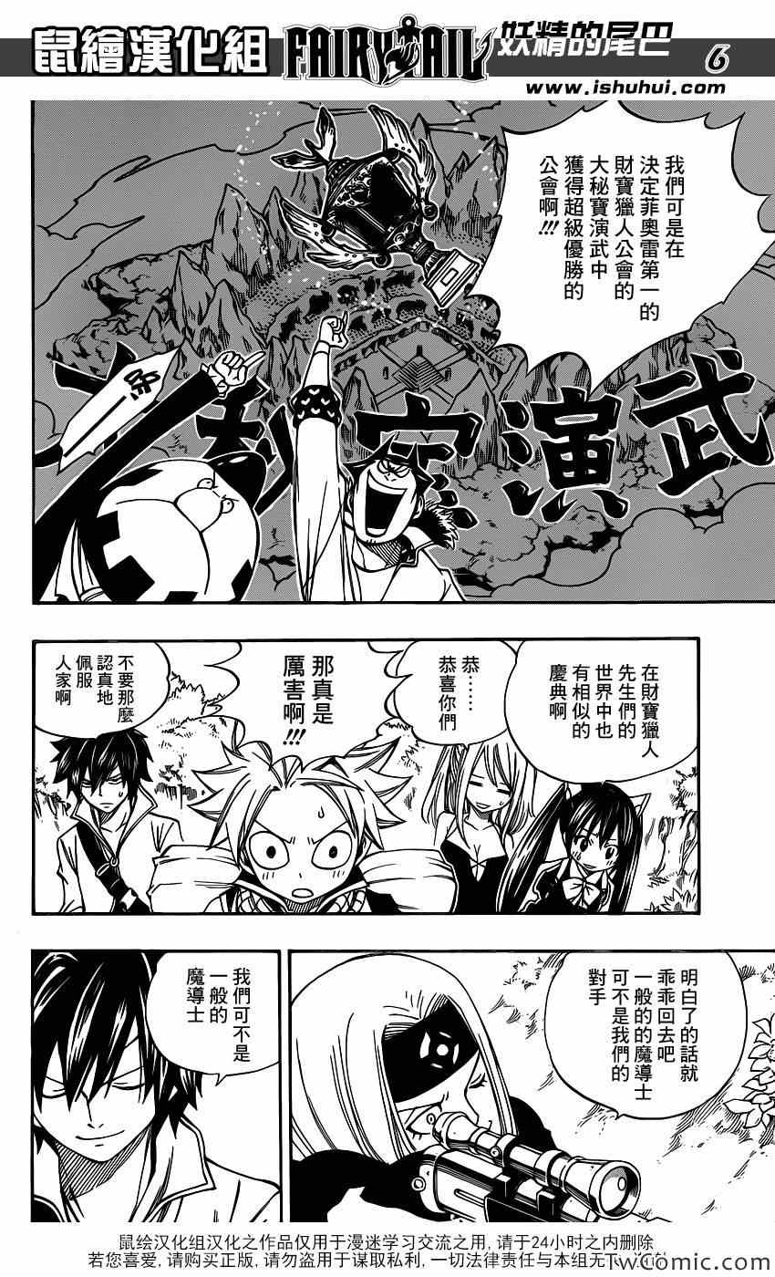 第345话5