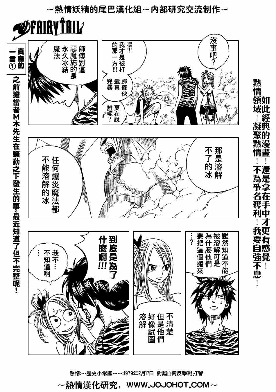 第28话4