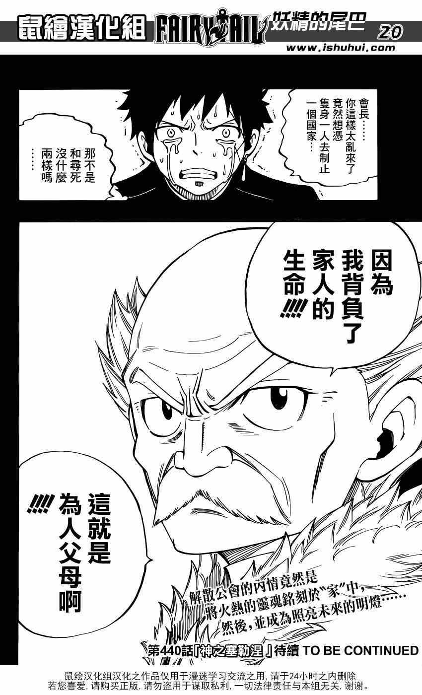 第439话18