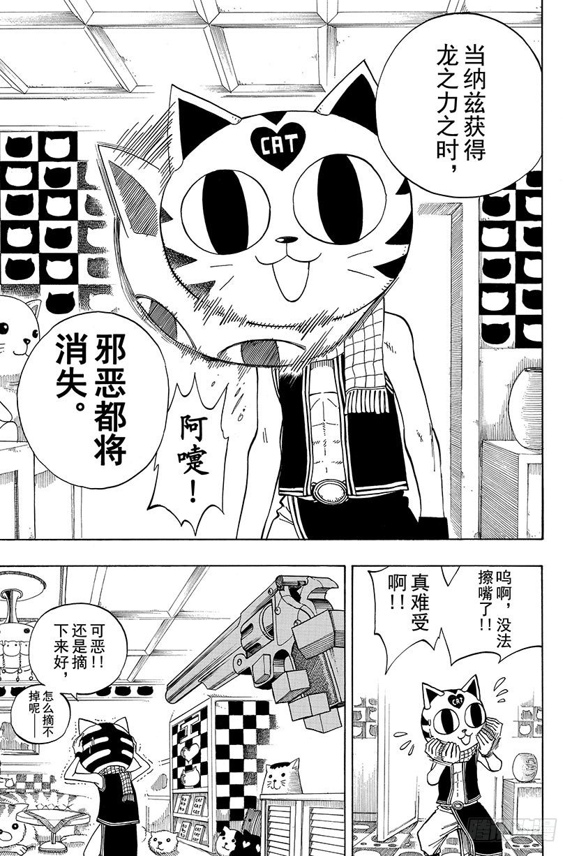 第84话纳兹猫FIGHT!!5