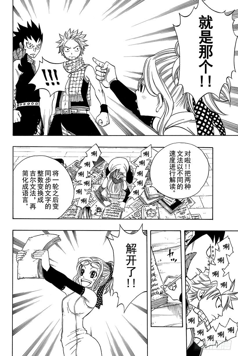 第116话卡娜VS朱比亚4