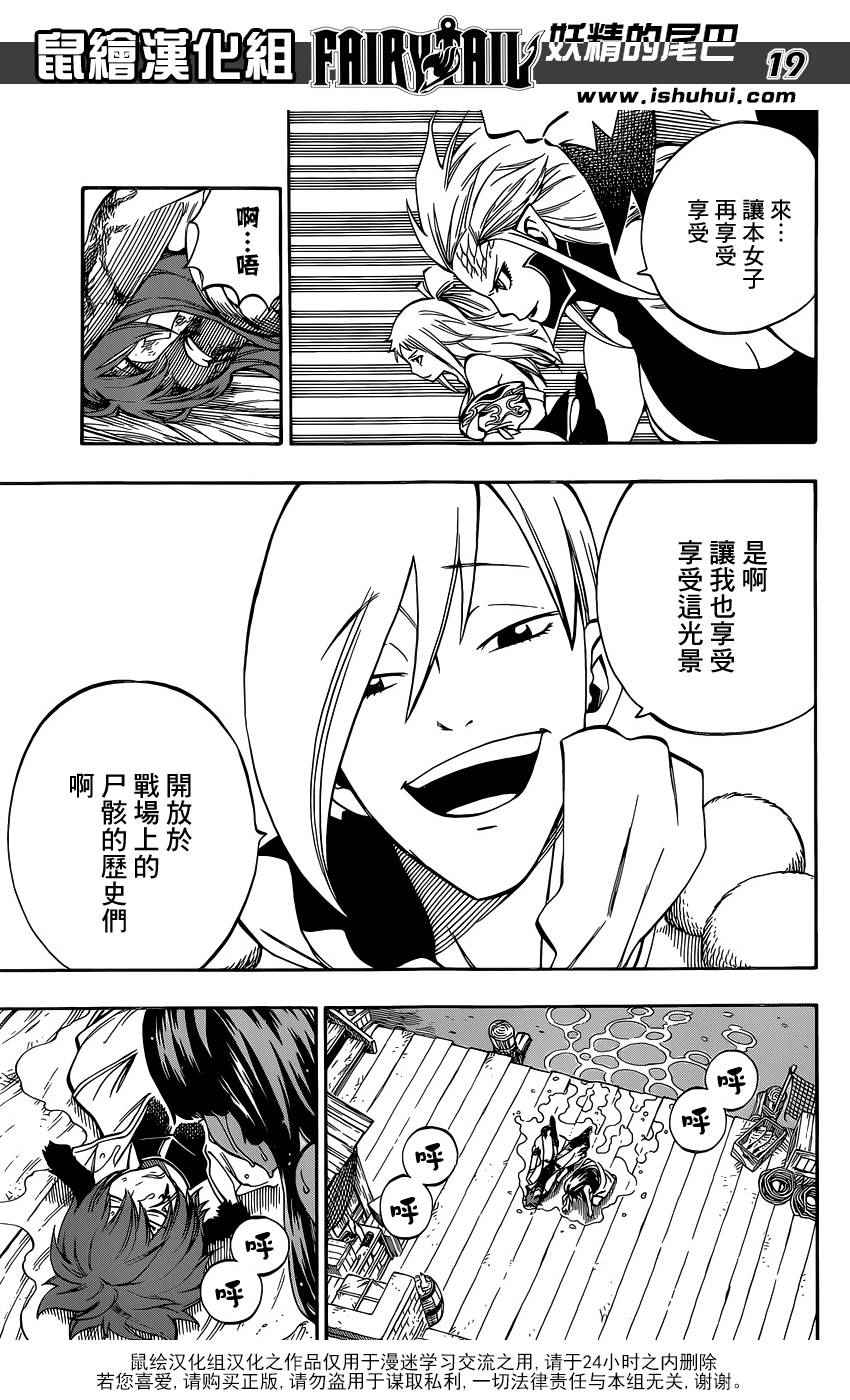 第481话18