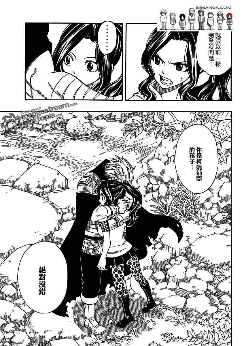 第251话12