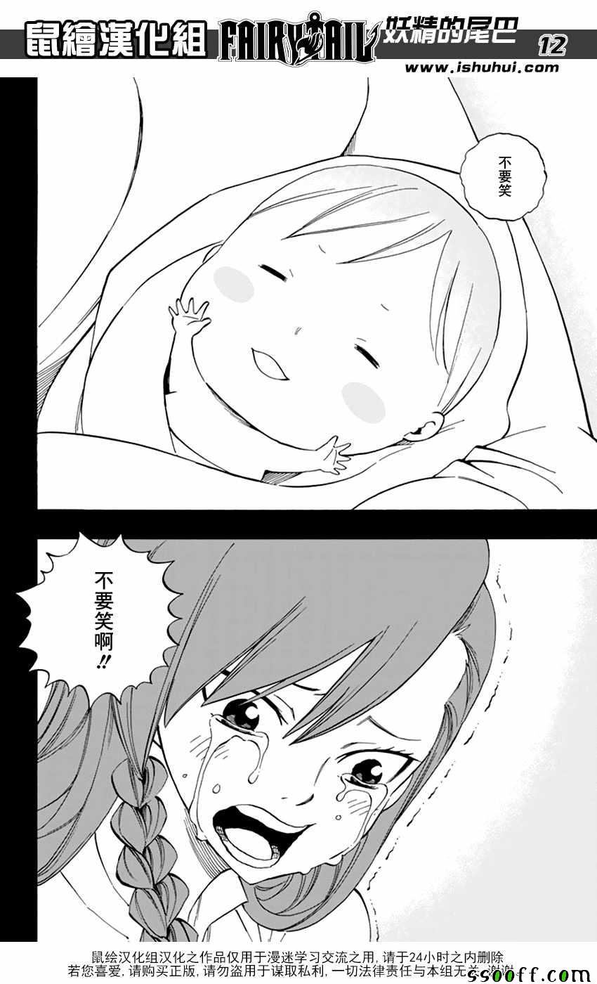 第519话11