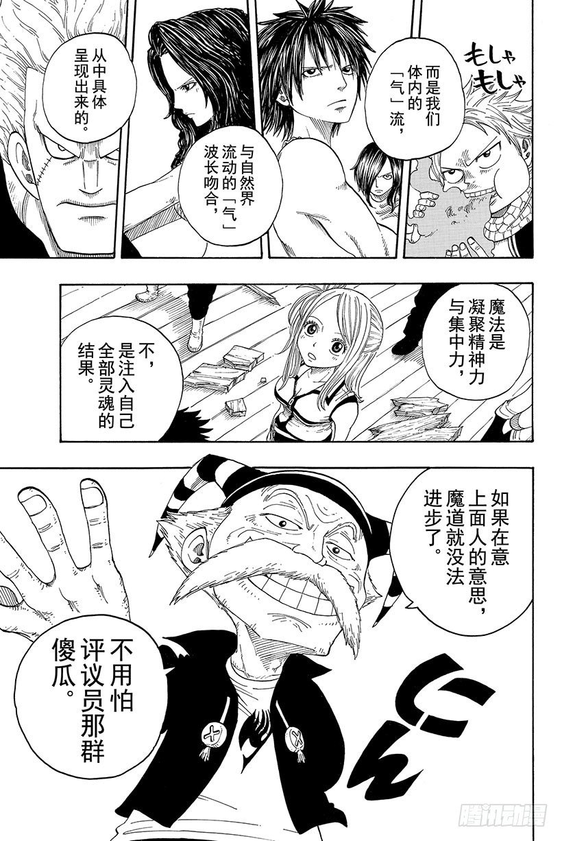 第2话会长登场！24