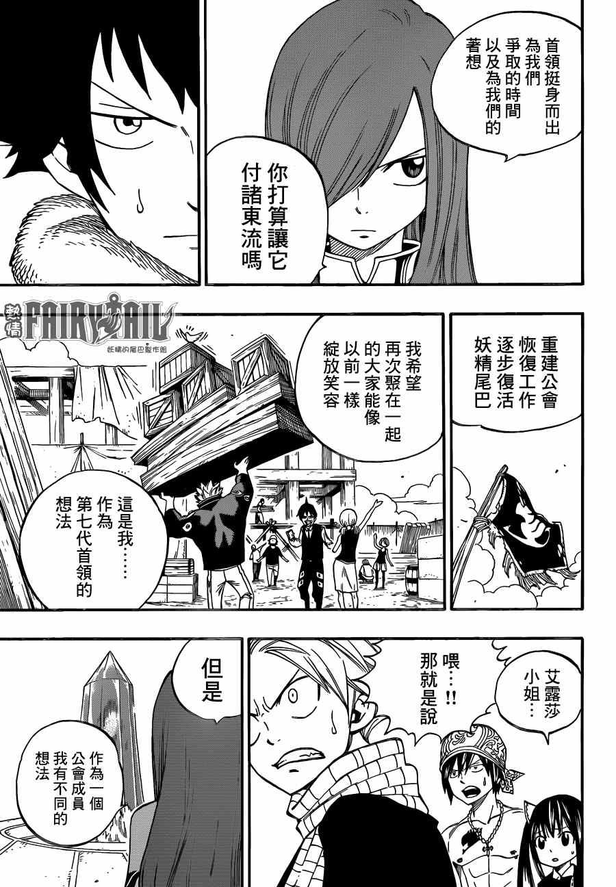 第440话6