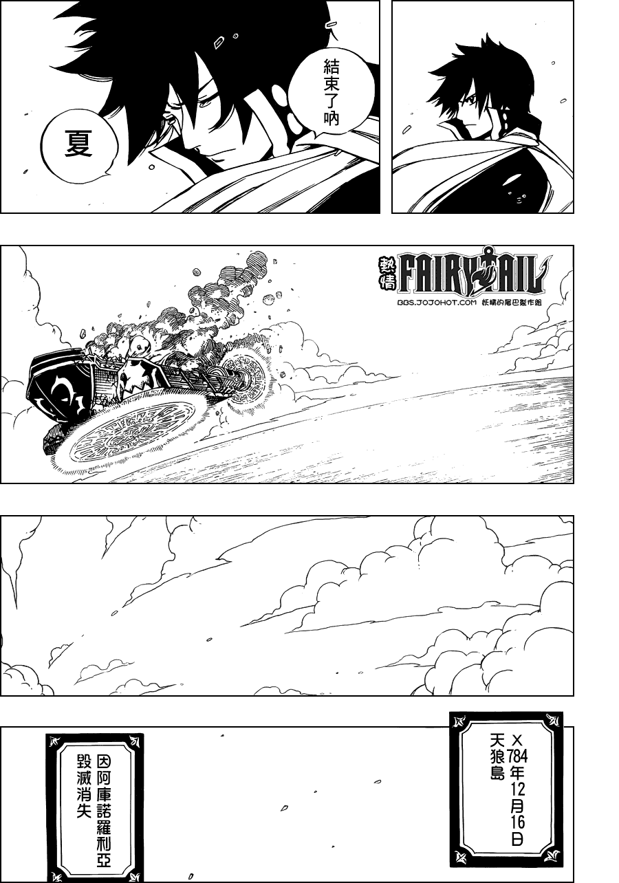 第253话16