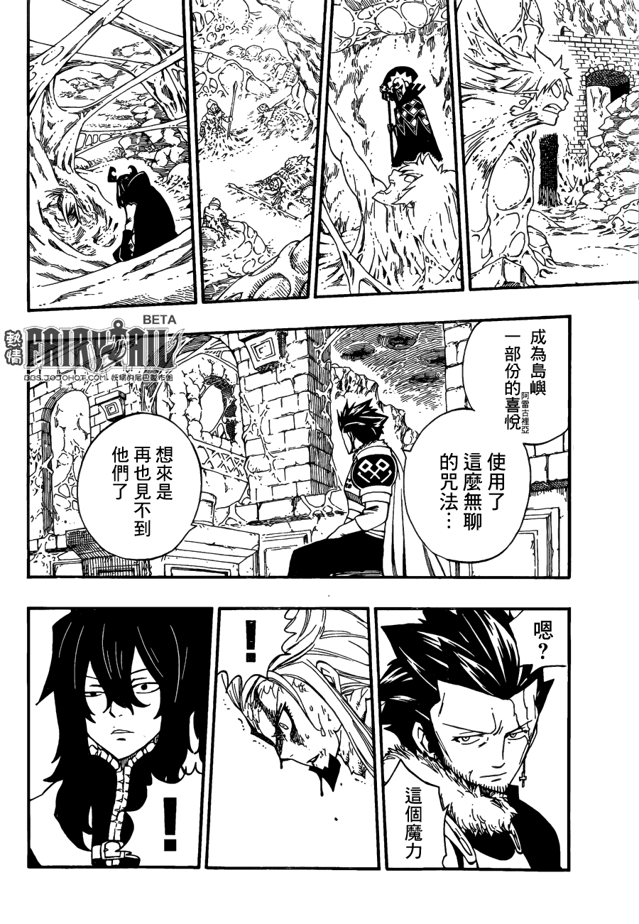 第382话21