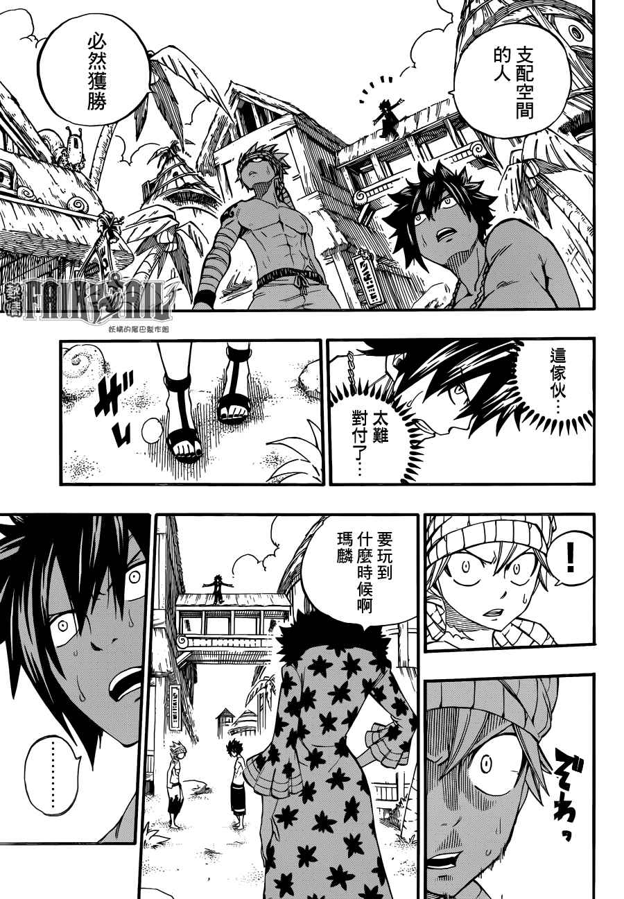 第442话18